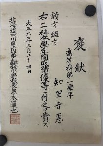 Certificate written in Japanese