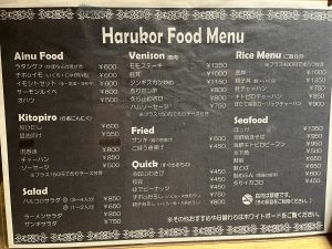 Menu with items in English, Japanese and Ainu