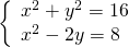 \left\{\begin{array}{c}{x}^{2}+{y}^{2}=16\hfill \\ {x}^{2}-2y=8\hfill \end{array}
