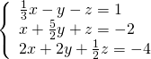 \left\{\begin{array}{c}\frac{1}{3}x-y-z=1\hfill \\ x+\frac{5}{2}y+z=-2\hfill \\ 2x+2y+\frac{1}{2}z=-4\hfill \end{array}