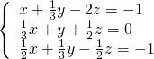 \left\{\begin{array}{c}x+\frac{1}{3}y-2z=-1\hfill \\ \frac{1}{3}x+y+\frac{1}{2}z=0\hfill \\ \frac{1}{2}x+\frac{1}{3}y-\frac{1}{2}z=-1\hfill \end{array}