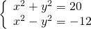 \left\{\begin{array}{c}{x}^{2}+{y}^{2}=20\hfill \\ {x}^{2}-{y}^{2}=-12\hfill \end{array}