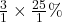 \frac{3}{1} \times \frac{25}{1}\%