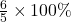 \frac{6}{5} \times 100\%