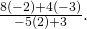 \frac{8\left(-2\right)+4\left(-3\right)}{-5\left(2\right)+3}.