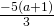 \frac{-5\left(a+1\right)}{3}