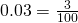 0.03=\frac{3}{100}