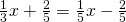 \frac{1}{3}x+\frac{2}{5}=\frac{1}{5}x-\frac{2}{5}