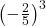 {\left(-\frac{2}{5}\right)}^{3}