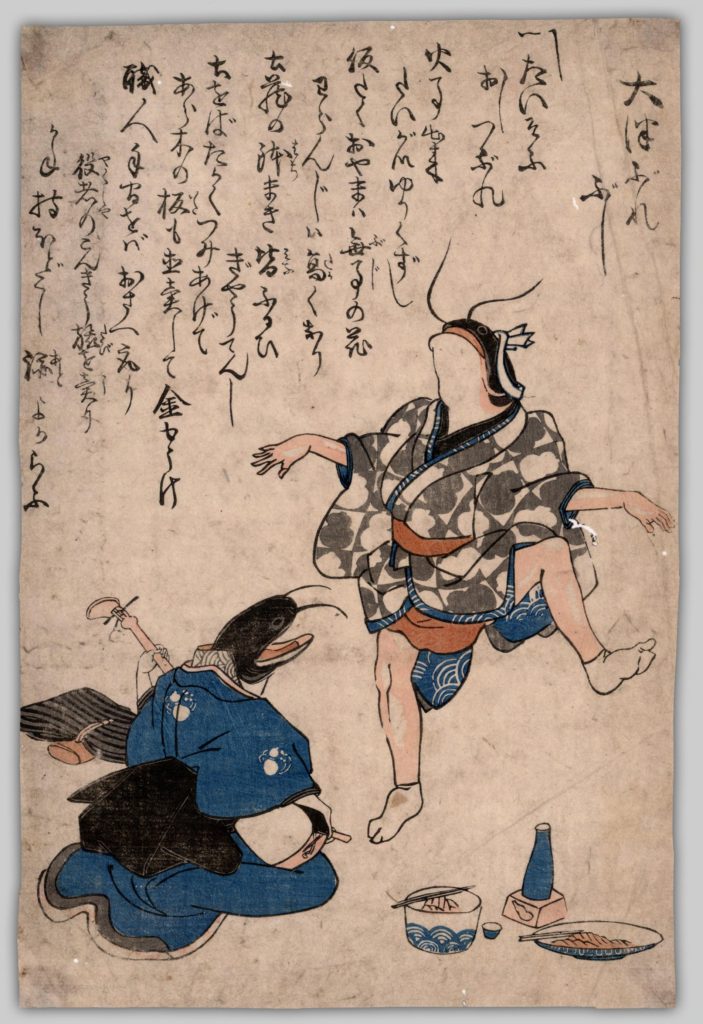 A print depicting a song to ward off earthquakes caused by catfish.