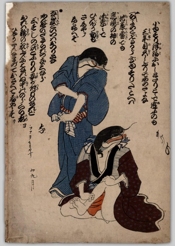 A print depicting song lyrics about Namazu, the giant catfish who causes earthquakes.