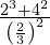 \frac{{2}^{3}+{4}^{2}}{{\left(\frac{2}{3}\right)}^{2}}