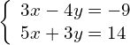 \left\{\begin{array}{c}3x-4y=-9\hfill \\ 5x+3y=14\hfill \end{array}