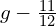 g-\frac{11}{12}