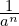 \frac{1}{{a}^{\-n}}