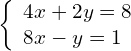 \left\{\begin{array}{c}4x+2y=8\hfill \\ 8x-y=1\hfill \end{array}