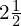 2\frac{1}{2}