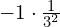 -1\cdot\frac{1}{{3}^{2}}