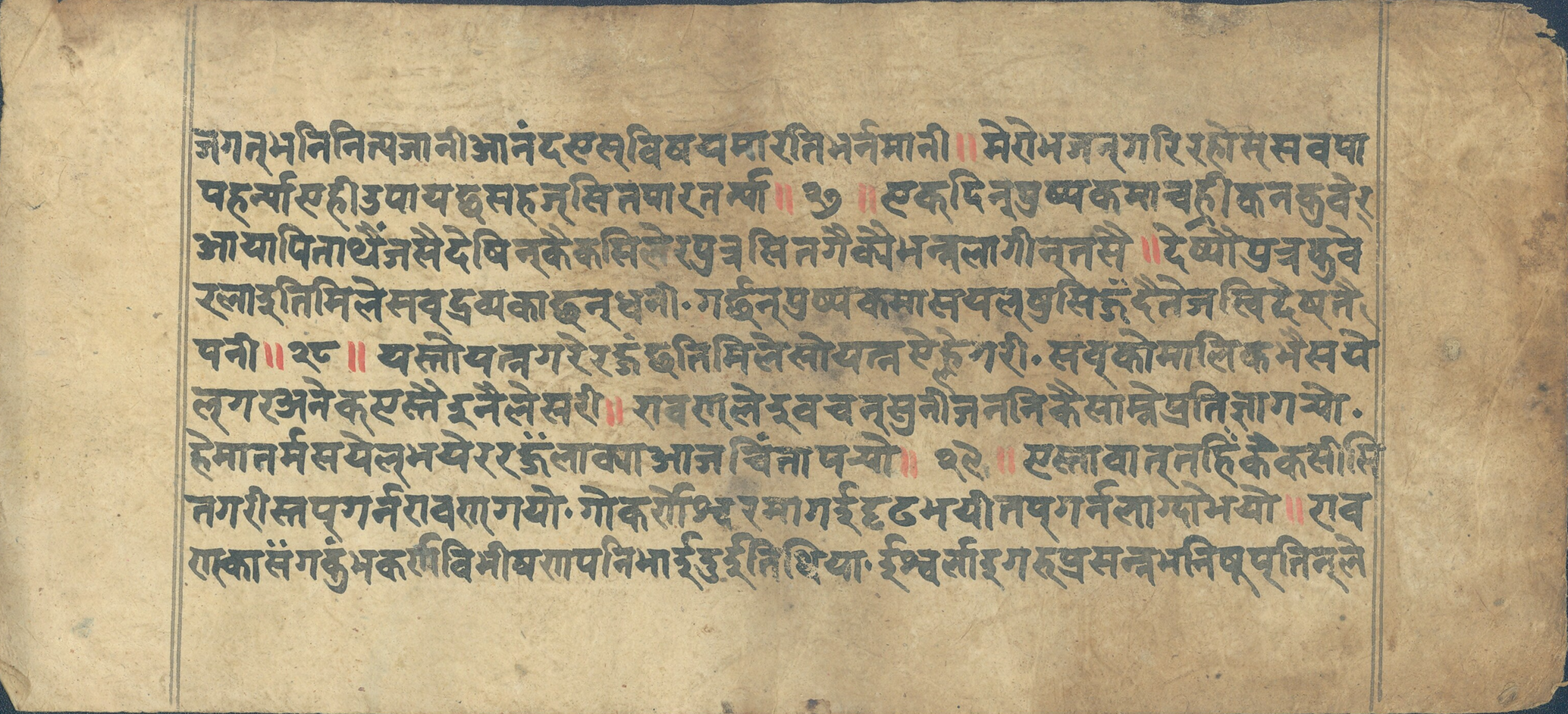 Cropped page from a handwritten Nepali manuscript of Bhanubhakta’s Ramayana, showing Devanagari text on aged paper.