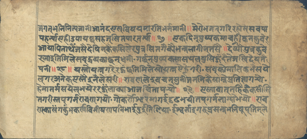 Cropped page from a handwritten Nepali manuscript of Bhanubhakta’s Ramayana, showing Devanagari text on aged paper.