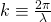 k\equiv \frac{2\pi }{\lambda }