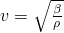 v=\sqrt{\frac{\beta }{\rho }}