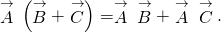 \stackrel{\to }{A}·\left(\stackrel{\to }{B}+\stackrel{\to }{C}\right)=\stackrel{\to }{A}·\stackrel{\to }{B}+\stackrel{\to }{A}·\stackrel{\to }{C}.