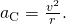 {a}_{\text{C}}=\frac{{v}^{2}}{r}.