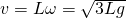 v=L\omega =\sqrt{3Lg}