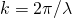 k=2\pi \text{/}\lambda 