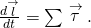 \frac{d\stackrel{\to }{l}}{dt}=\sum \stackrel{\to }{\tau }.